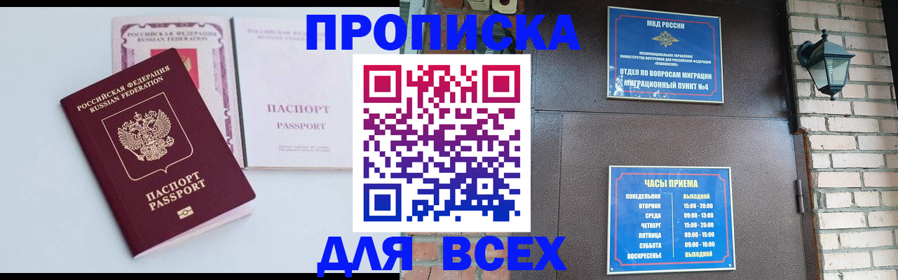прописка для кредита в Избербаше
