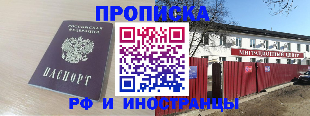 временная регистрация гарантия в Избербаше